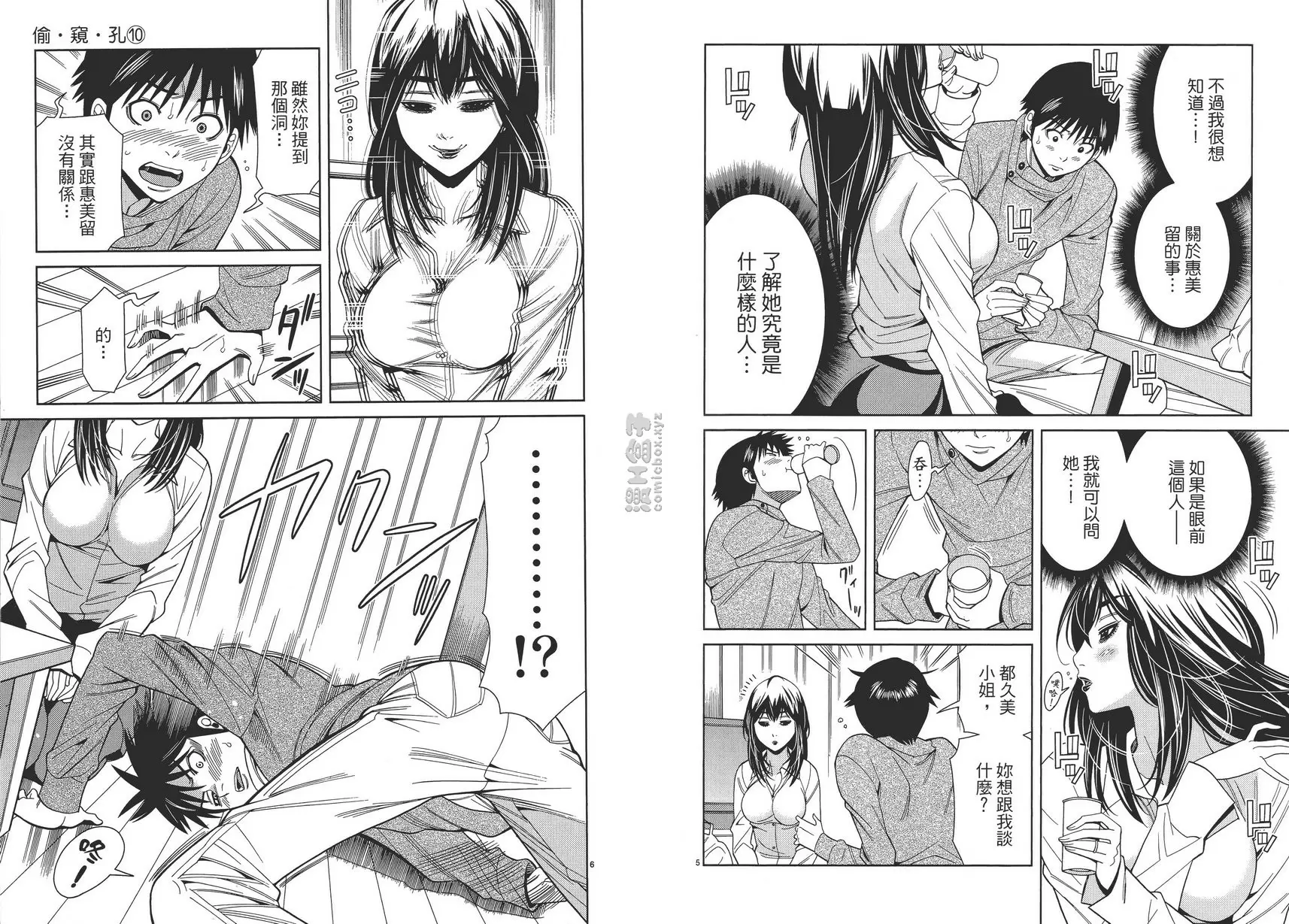 [成人漫画] 偷窥孔 10 vol.87 这一次... 2