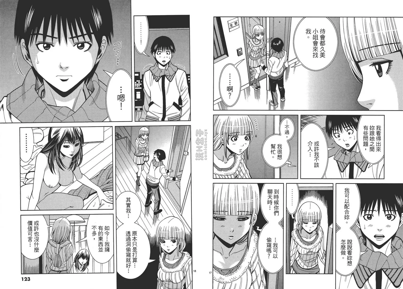 [成人漫画] 偷窥孔 10 vol.87 这一次... 8