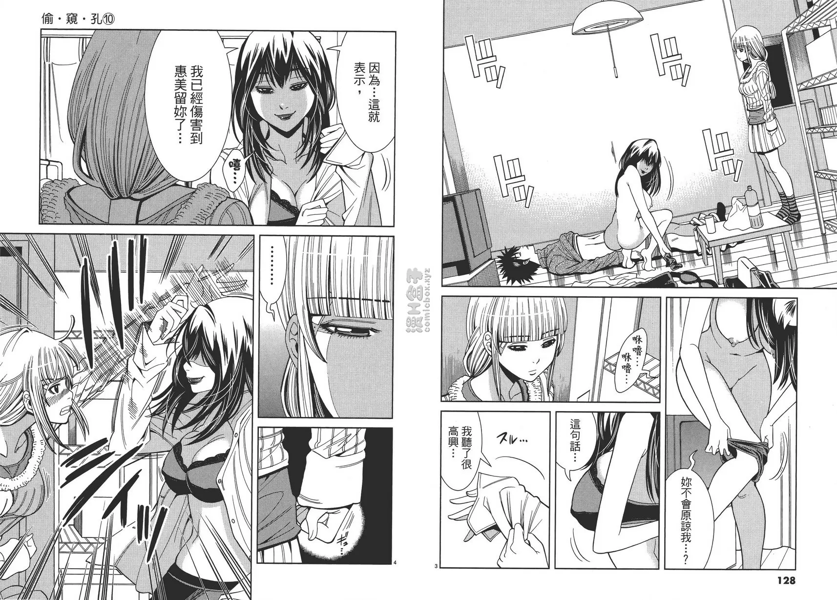 [H漫] 偷窥孔 10 vol.88 这一次...2 1