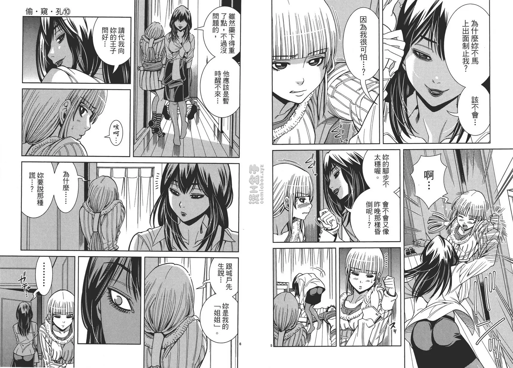 [H漫] 偷窥孔 10 vol.88 这一次...2 2