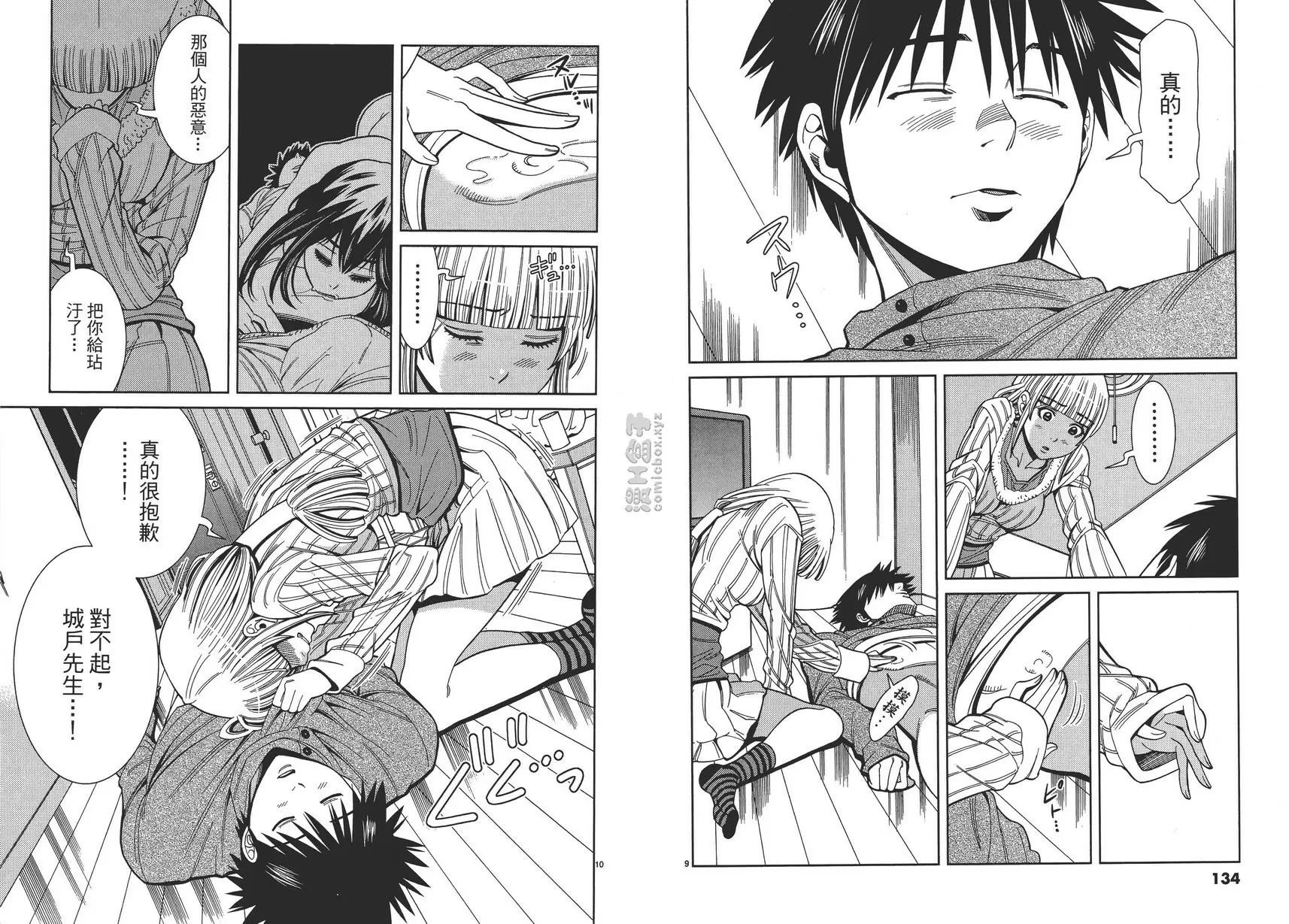[H漫] 偷窥孔 10 vol.88 这一次...2 4
