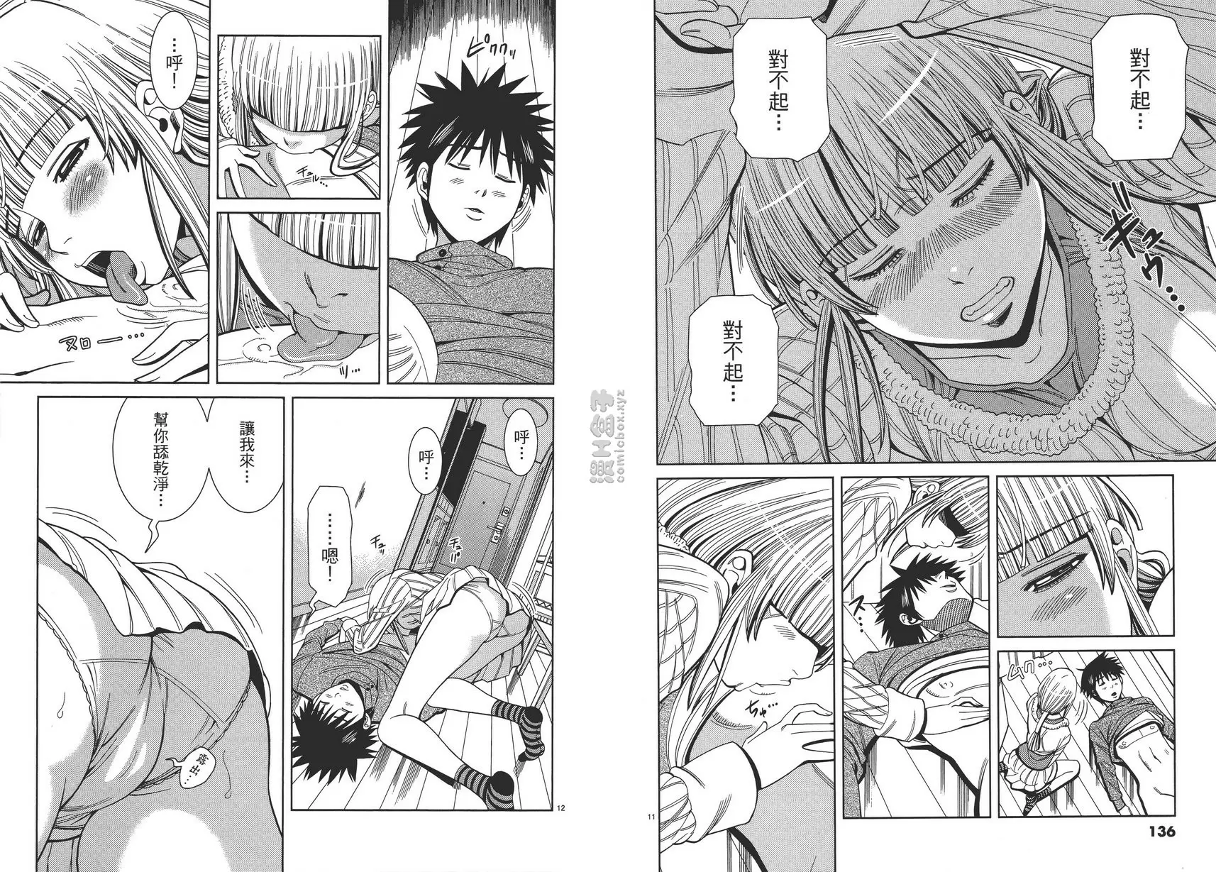 [H漫] 偷窥孔 10 vol.88 这一次...2 5