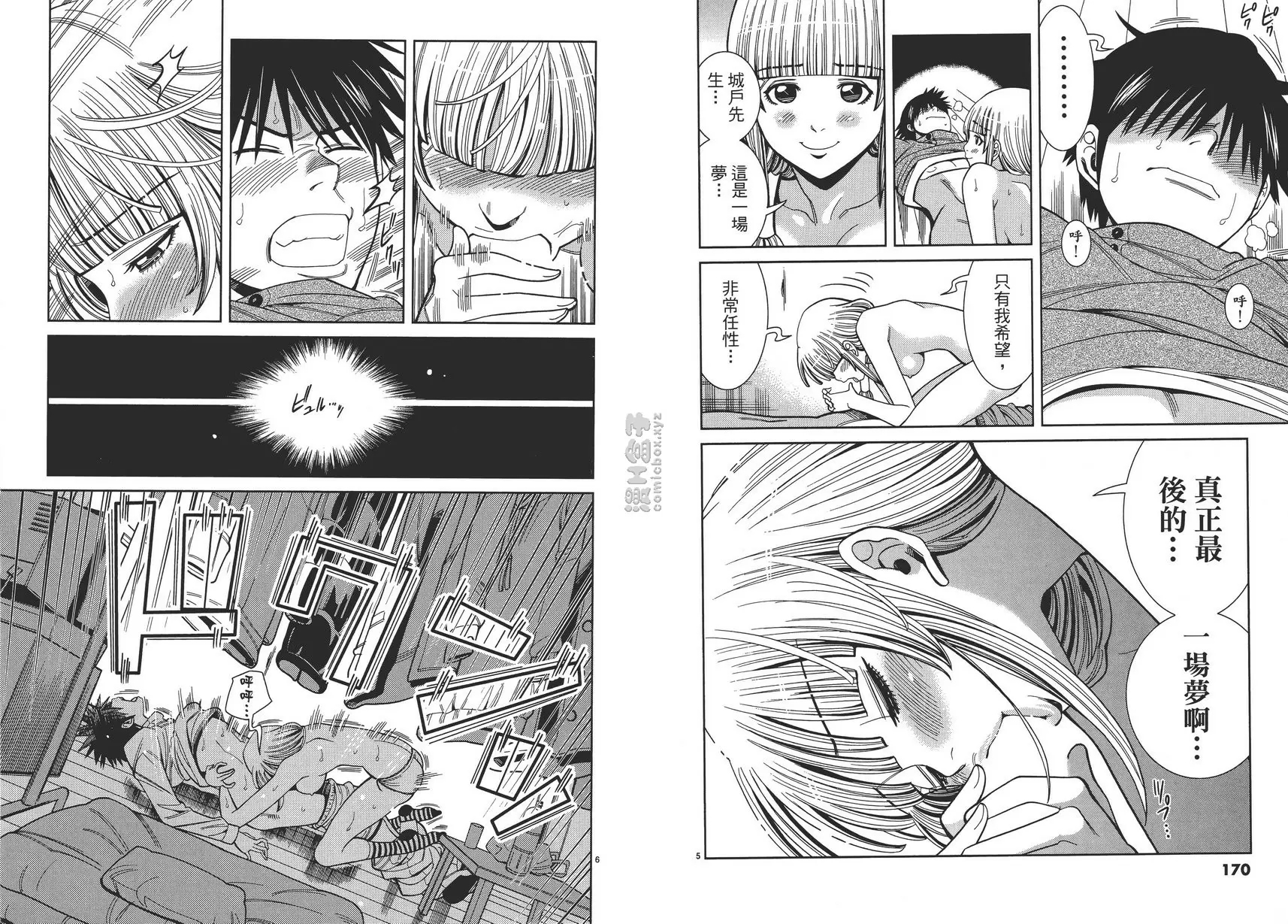 [A漫] 偷窥孔 10 vol.90 谢谢你 2