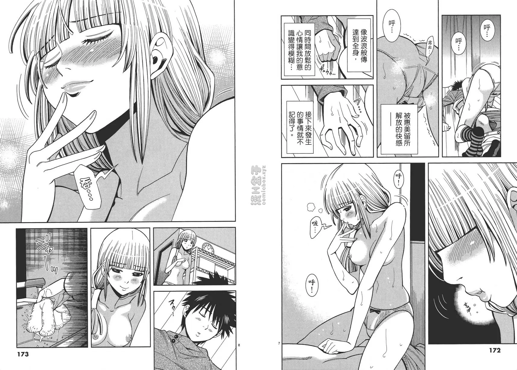 [A漫] 偷窥孔 10 vol.90 谢谢你 3