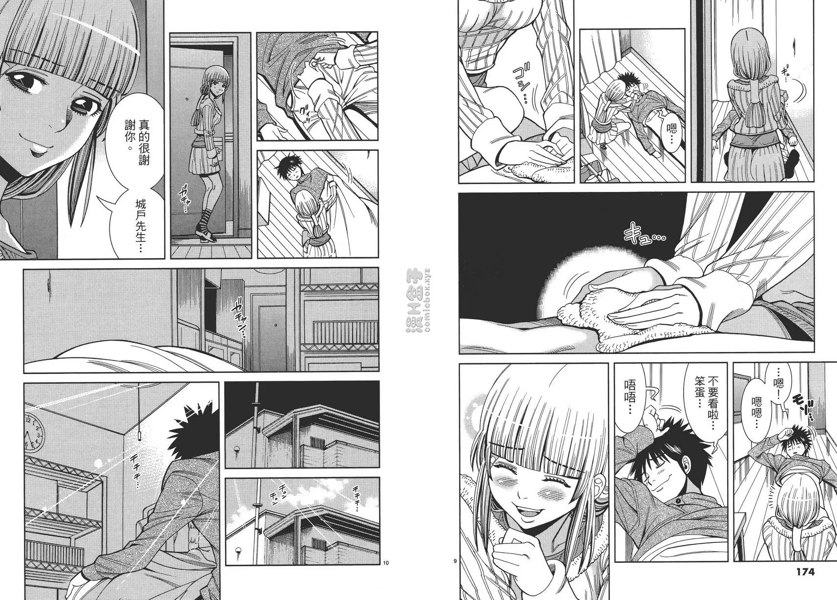 [A漫] 偷窥孔 10 vol.90 谢谢你 4