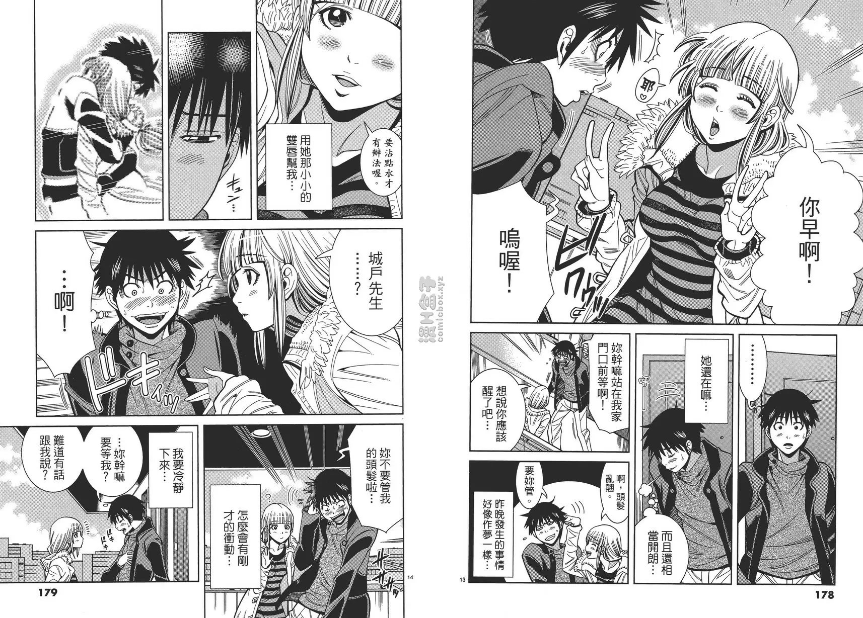 [A漫] 偷窥孔 10 vol.90 谢谢你 6