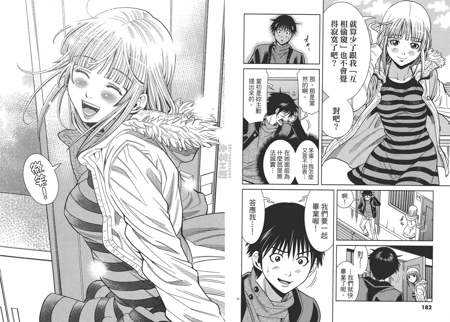 [A漫] 偷窥孔 10 vol.90 谢谢你 8