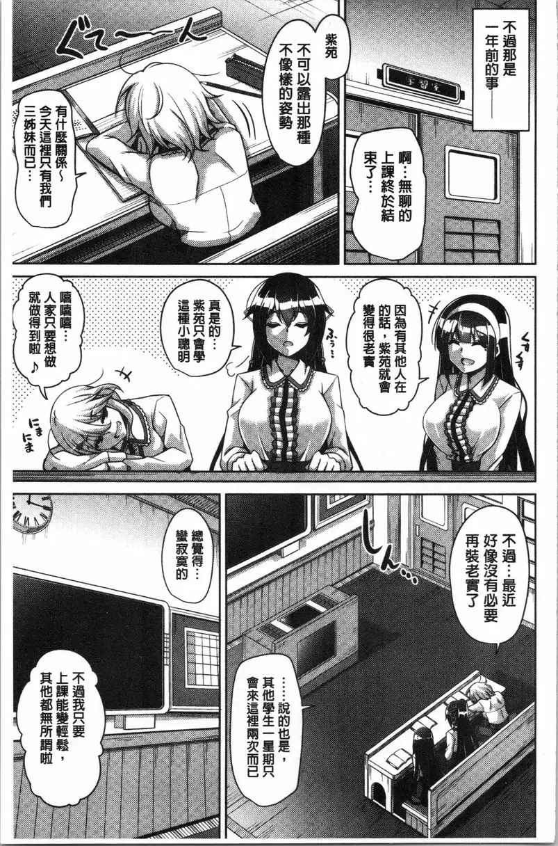 [成人漫画] 箱庭中盛開的雌之花 第1話 9