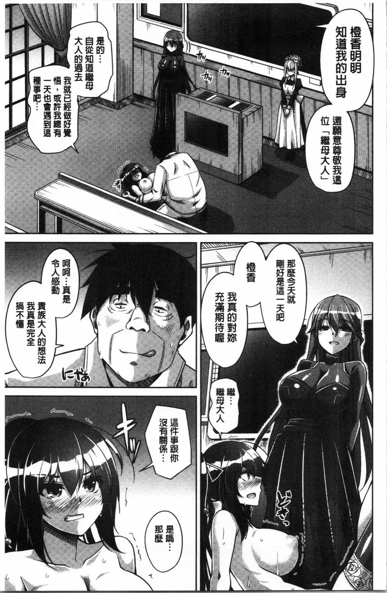 [成人漫画] 箱庭中盛開的雌之花 第1話 17