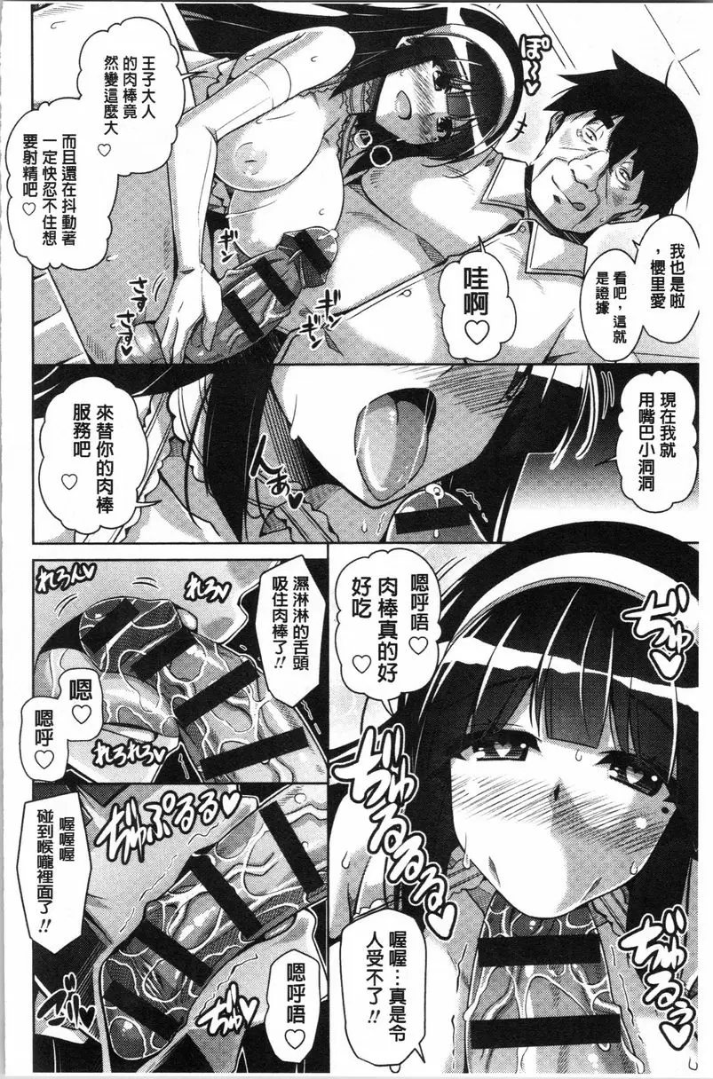 [H漫] 箱庭中盛開的雌之花 第3話 1