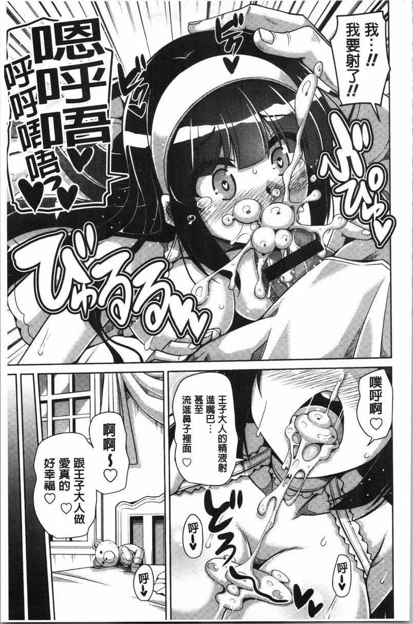 [H漫] 箱庭中盛開的雌之花 第3話 2