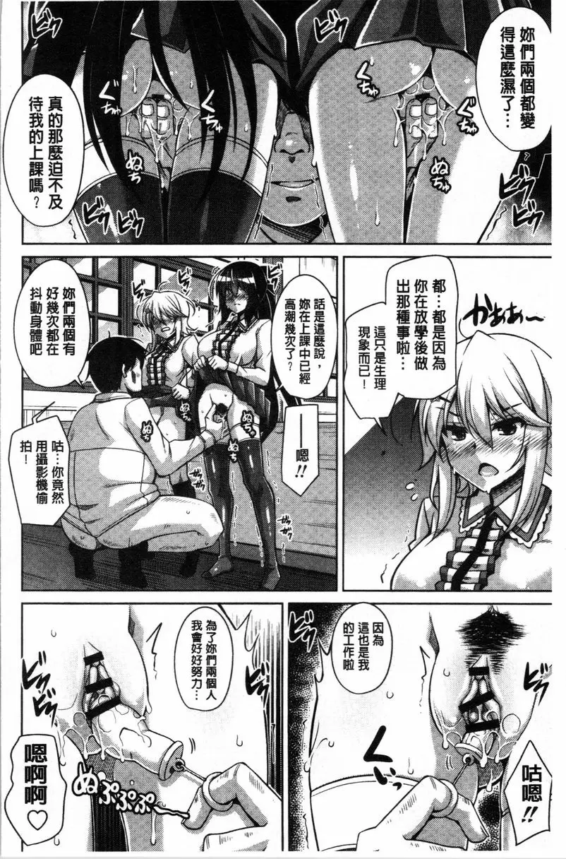 [禁漫] 箱庭中盛開的雌之花 第4話 1