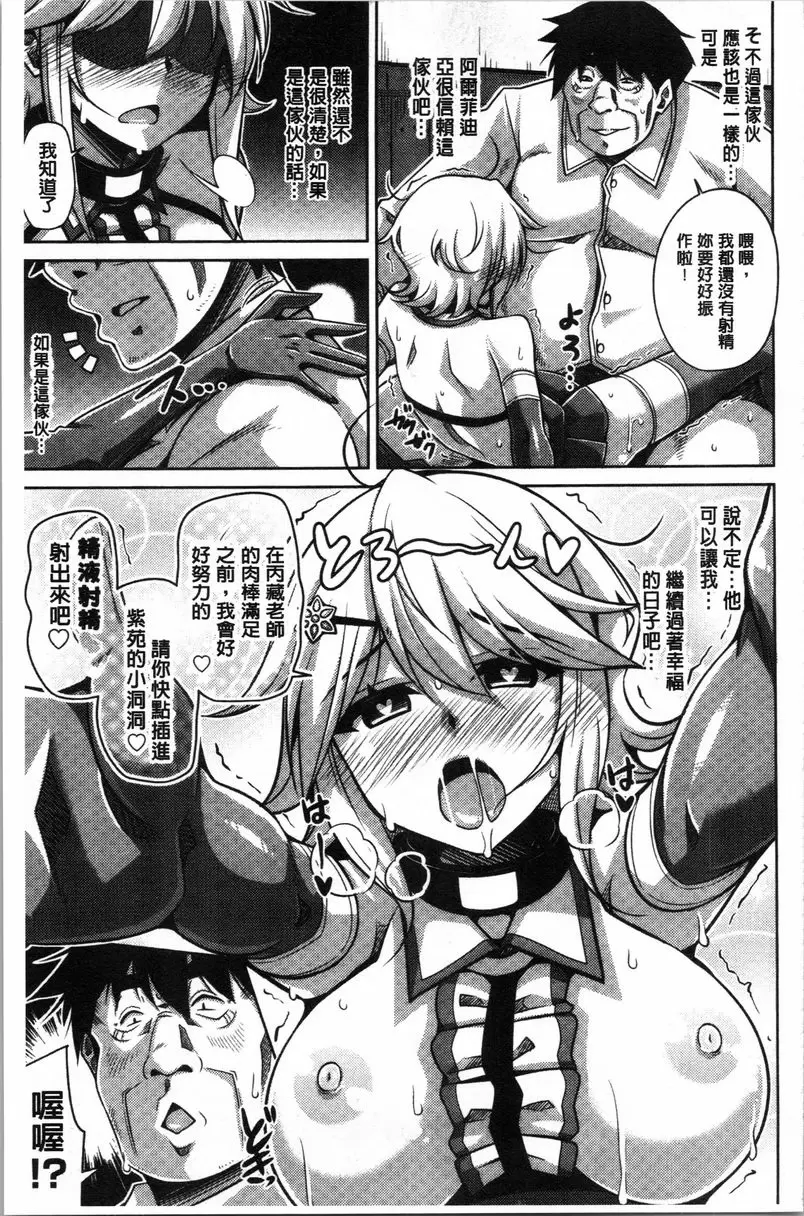 [禁漫] 箱庭中盛開的雌之花 第5話 14