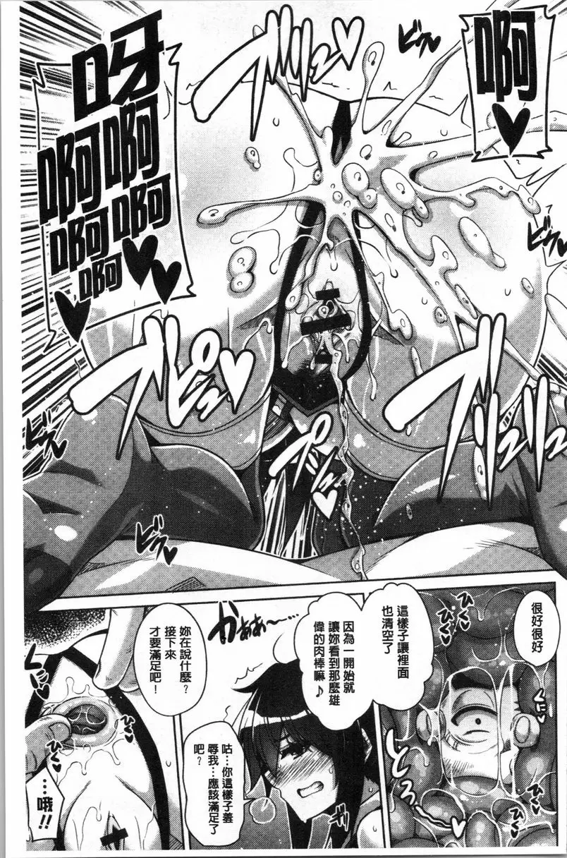 [A漫] 箱庭中盛開的雌之花 第6話 2