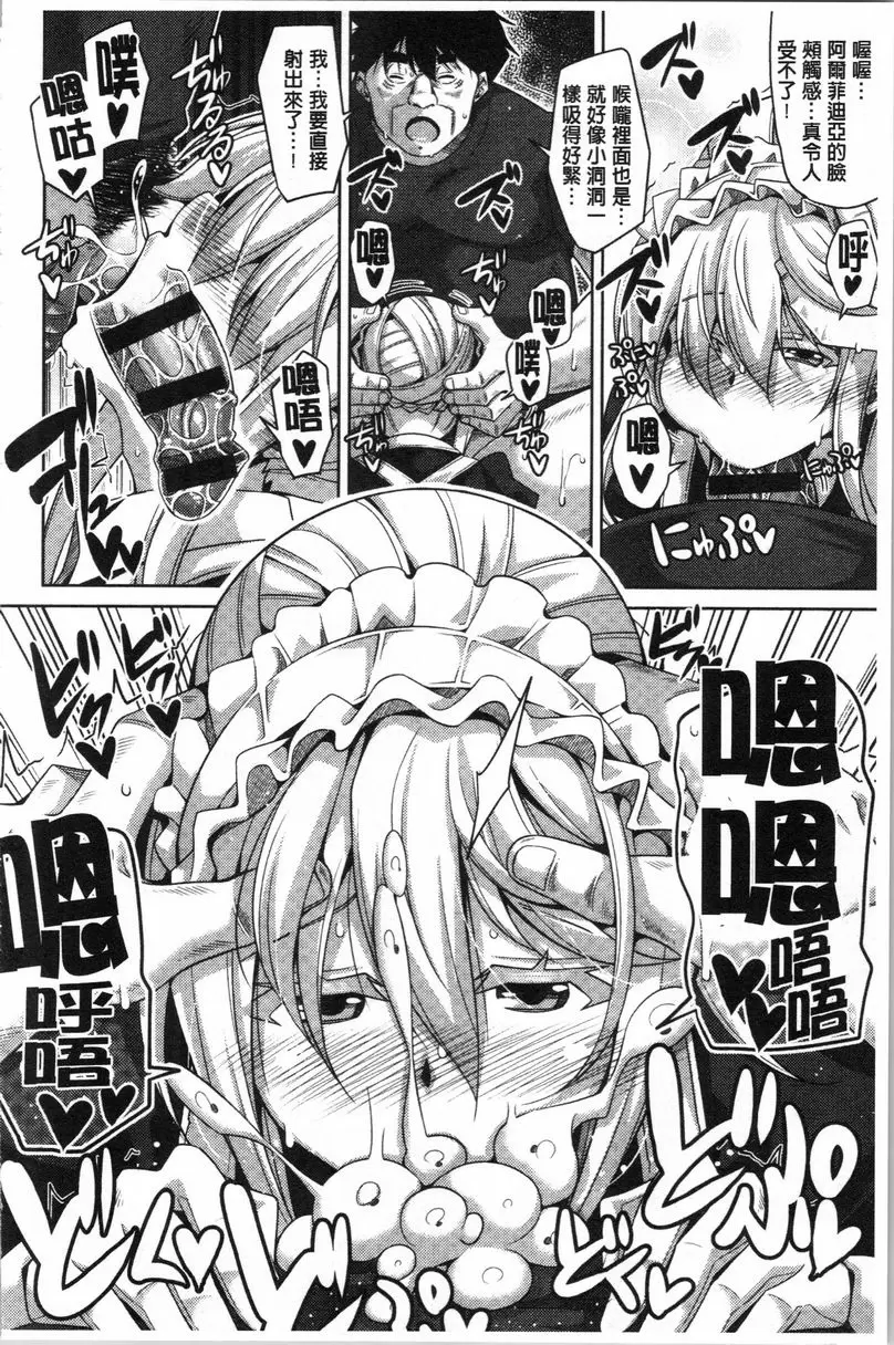 [H漫] 箱庭中盛開的雌之花 第7話 1