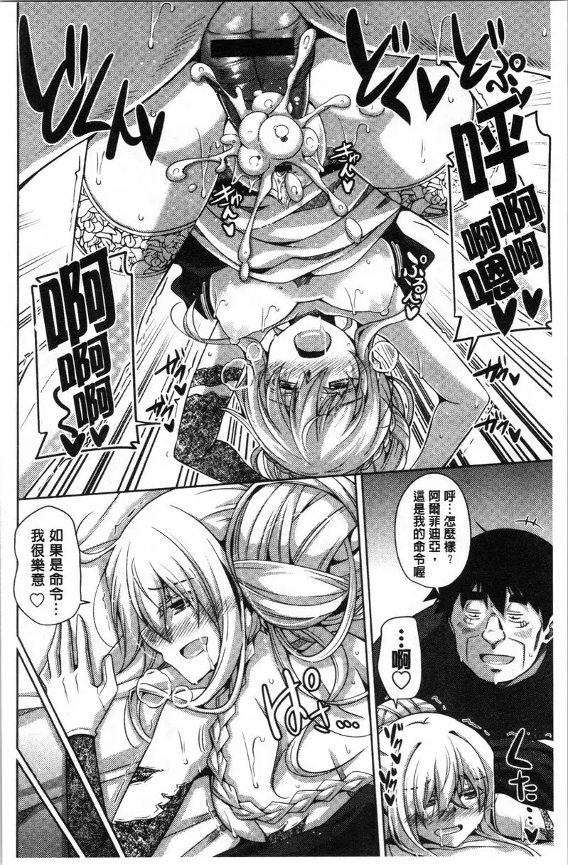 [H漫] 箱庭中盛開的雌之花 第7話 15