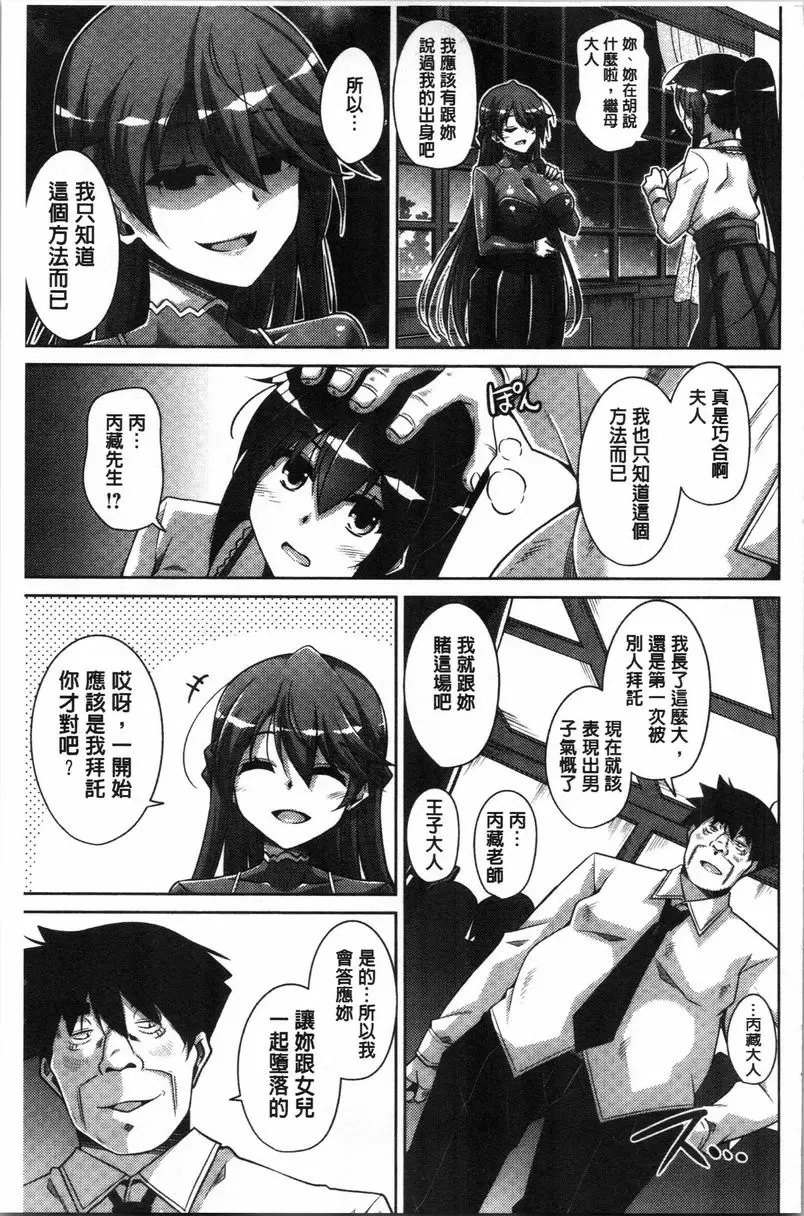 [禁漫] 箱庭中盛開的雌之花 第9話 2