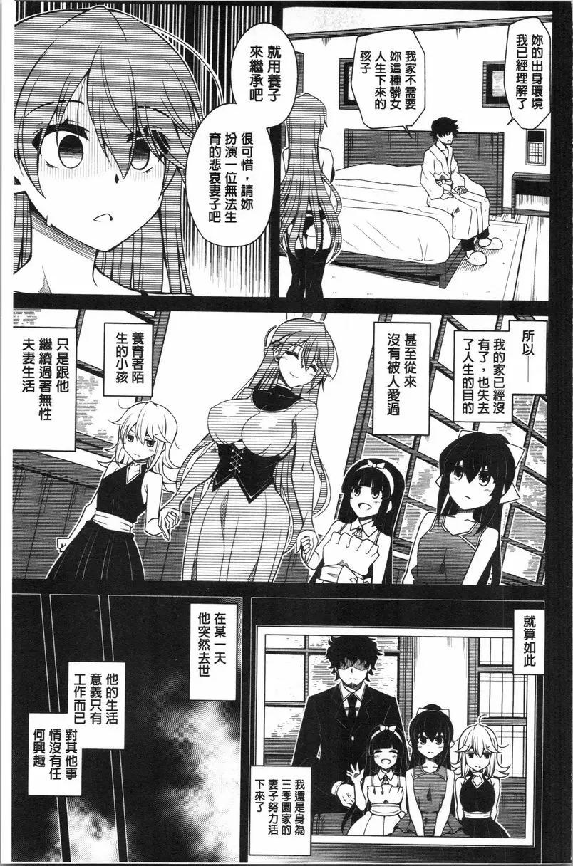 [禁漫] 箱庭中盛開的雌之花 第9話 6