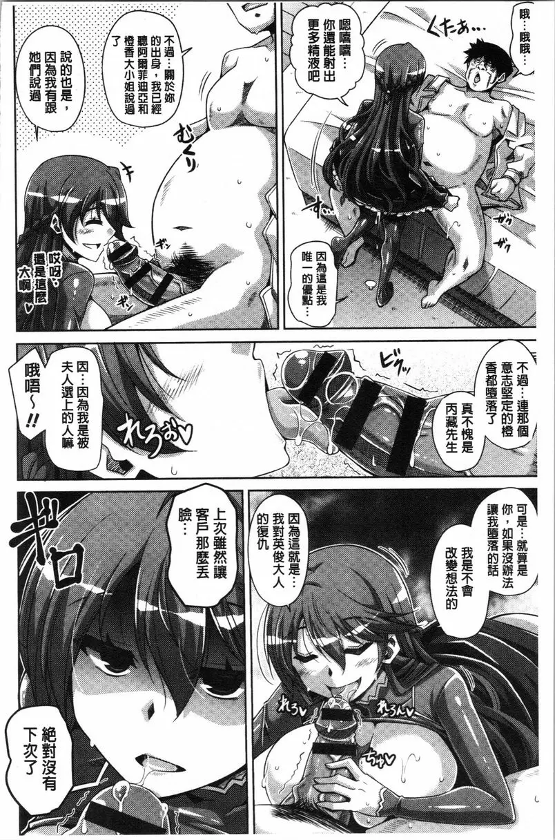 [禁漫] 箱庭中盛開的雌之花 第9話 9