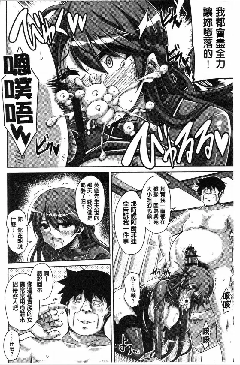 [禁漫] 箱庭中盛開的雌之花 第9話 11