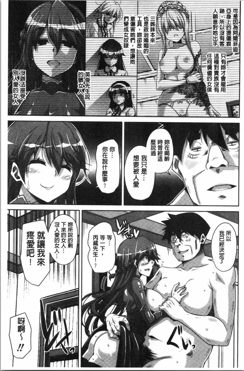 [禁漫] 箱庭中盛開的雌之花 第9話 12