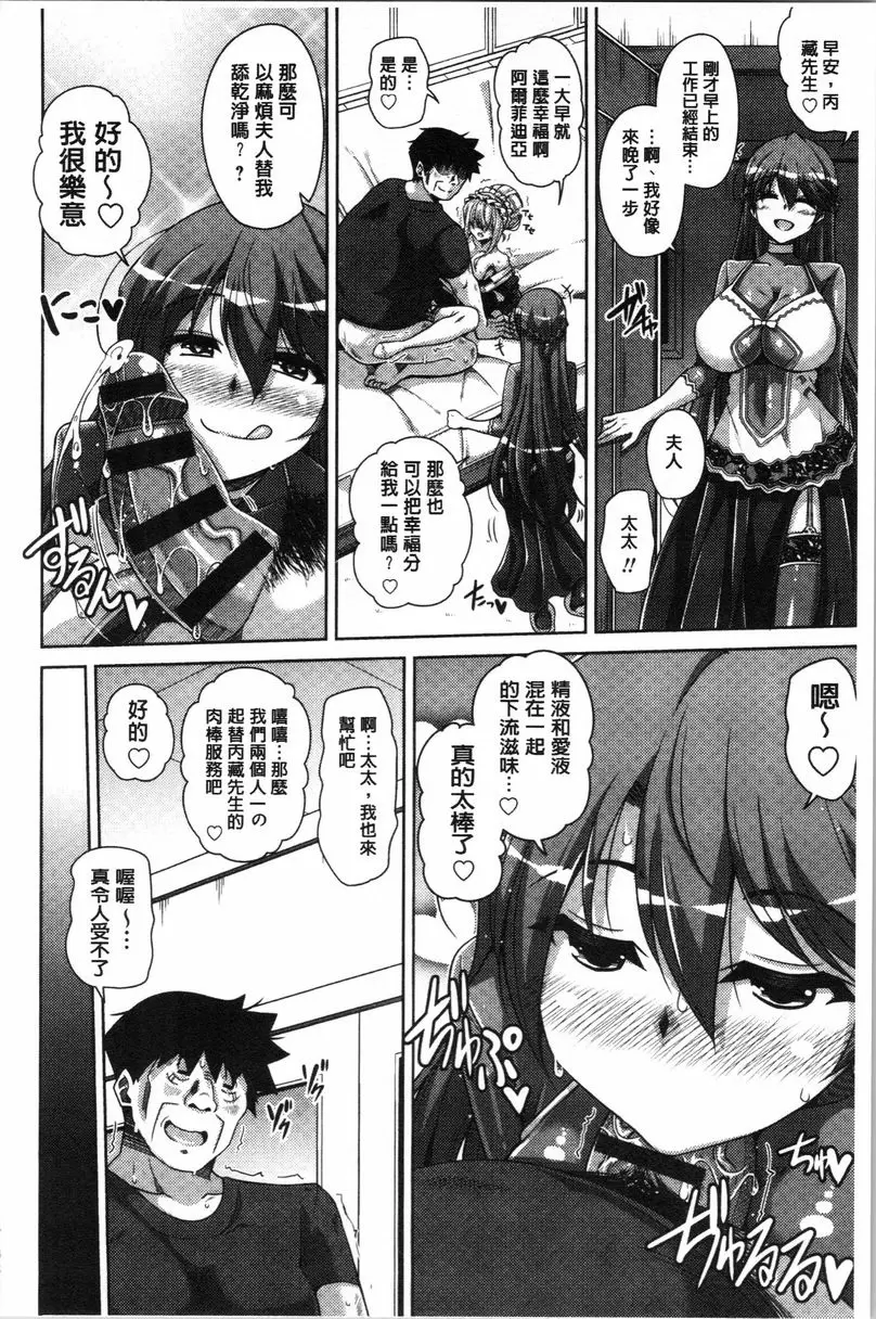 [H漫] 箱庭中盛開的雌之花 第10話 1