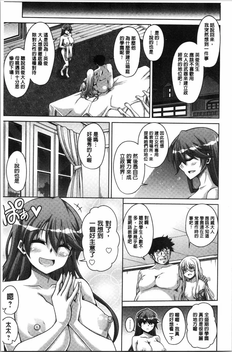[H漫] 箱庭中盛開的雌之花 第10話 20