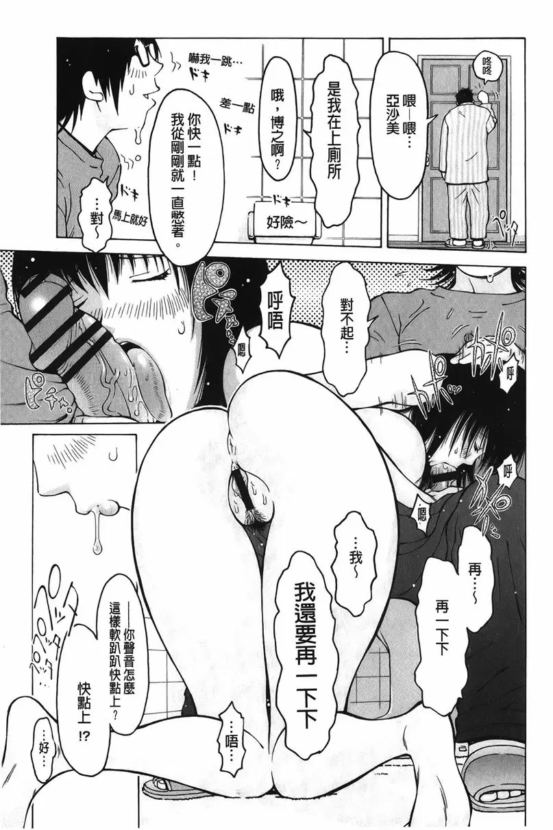 [A漫] 淫妹・操控 淫妹・操控 5