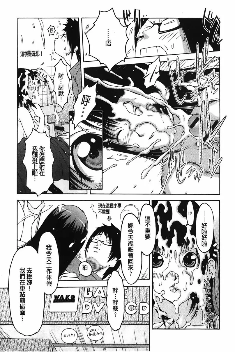 [A漫] 淫妹・操控 淫妹・操控 9
