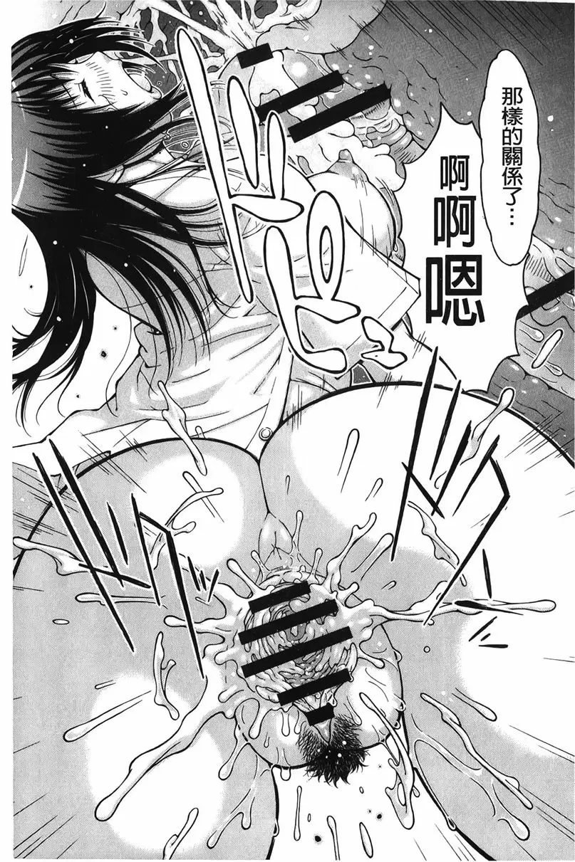 [A漫] 淫妹・操控 淫妹・操控 16