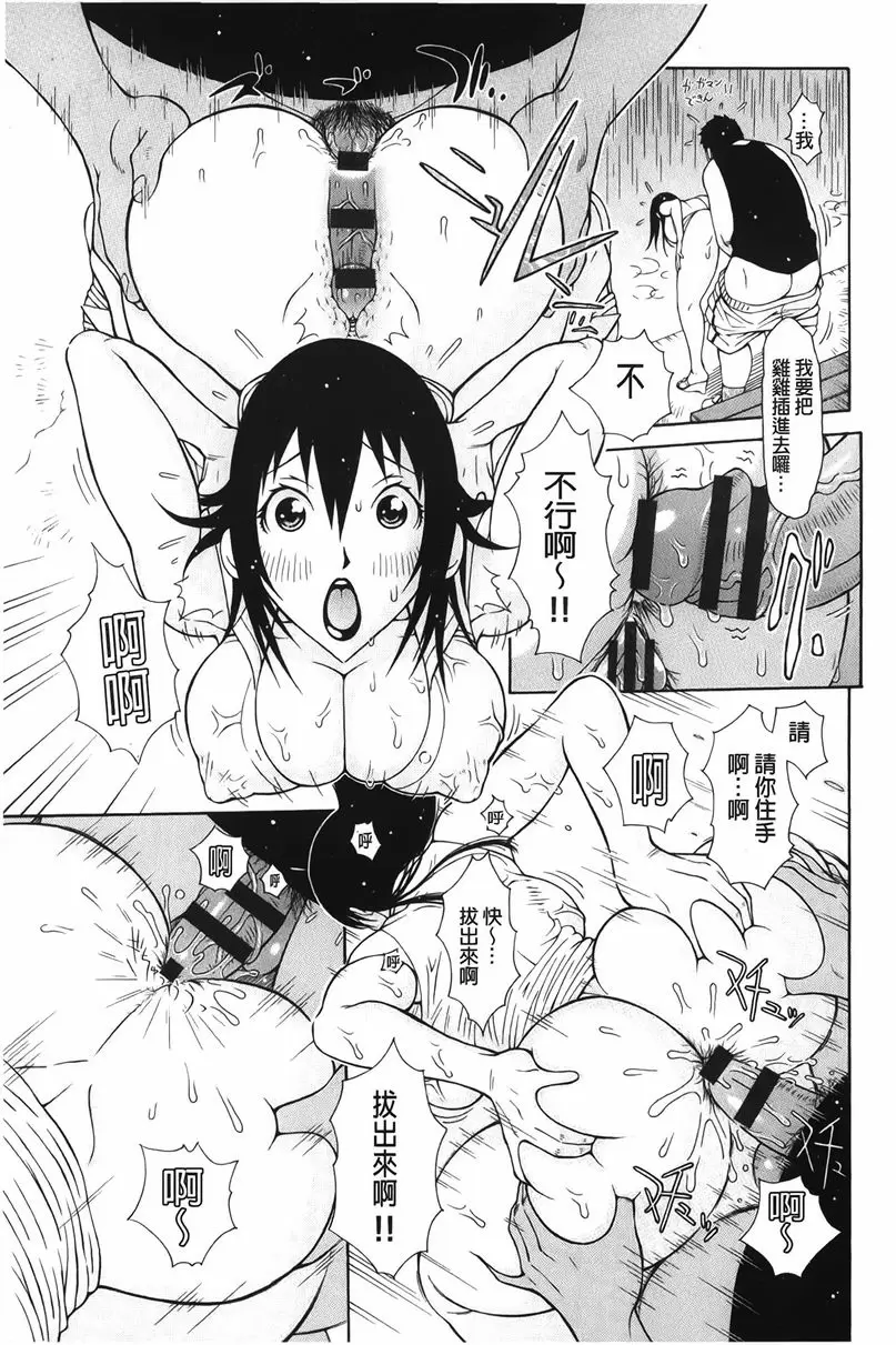 [H漫] 淫妹・操控 淋雨 8