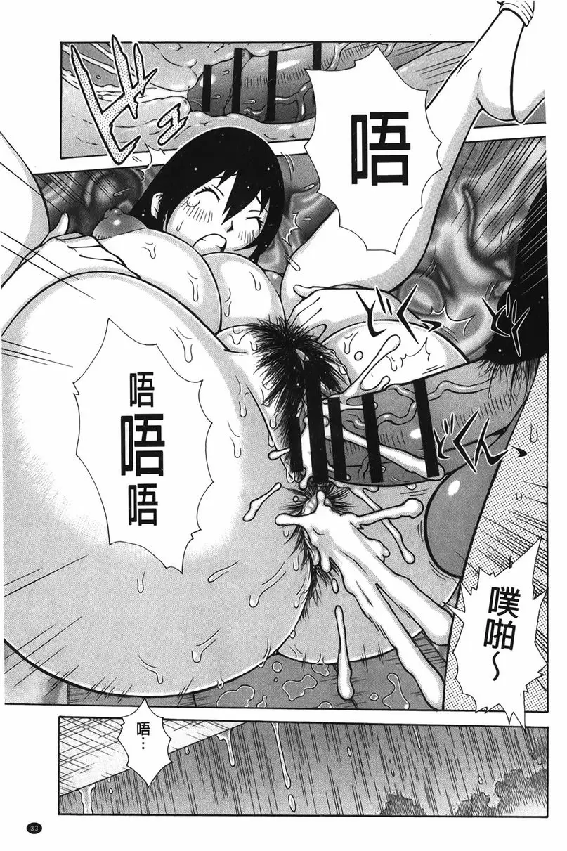 [H漫] 淫妹・操控 淋雨 14