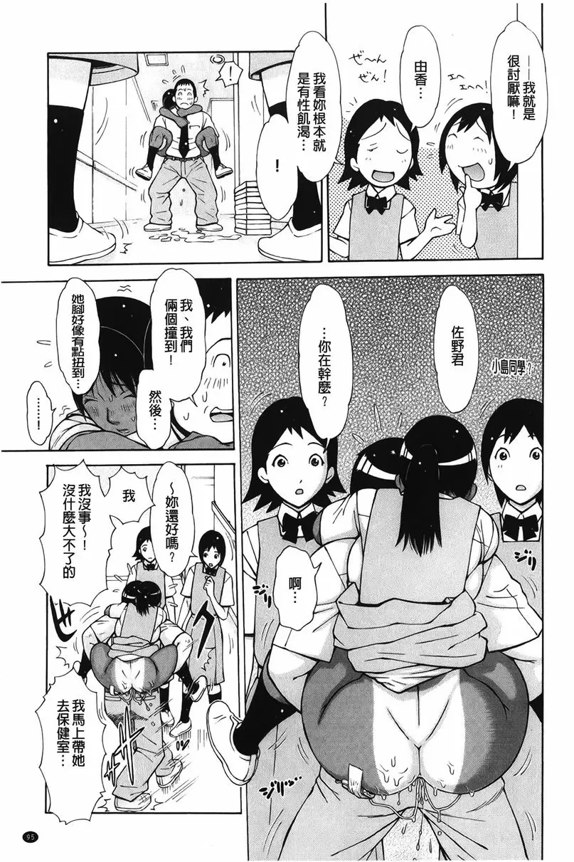 [禁漫] 淫妹・操控 HENDRIX 6