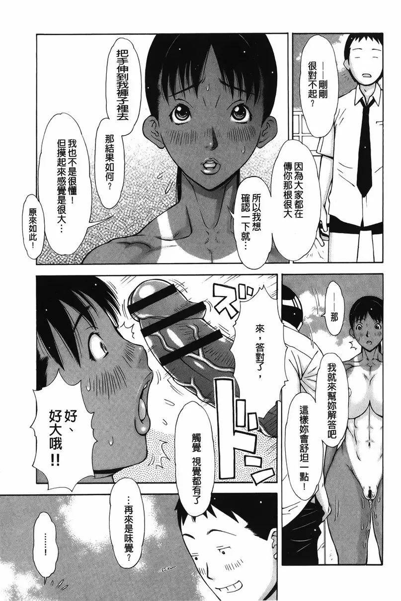 [禁漫] 淫妹・操控 HENDRIX 12