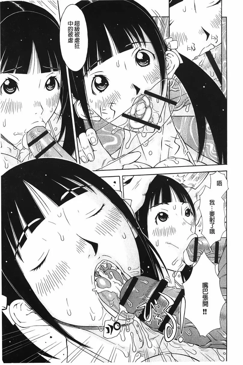 [A漫] 淫妹・操控 The Cleaner 4