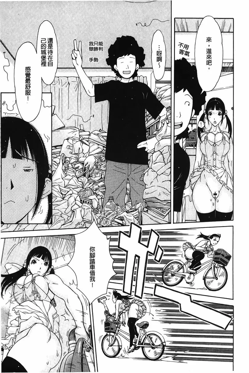 [A漫] 淫妹・操控 The Cleaner 6