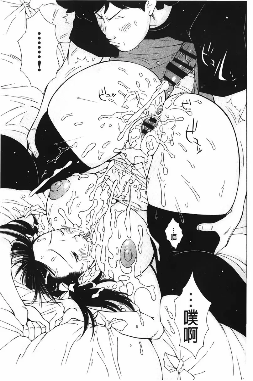 [A漫] 淫妹・操控 The Cleaner 16