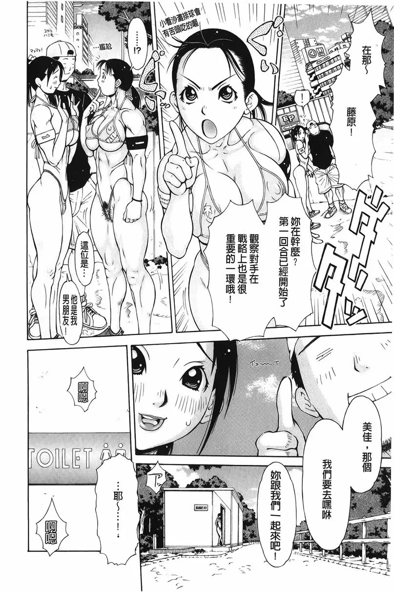 [H漫] 淫妹・操控 Point WC 5