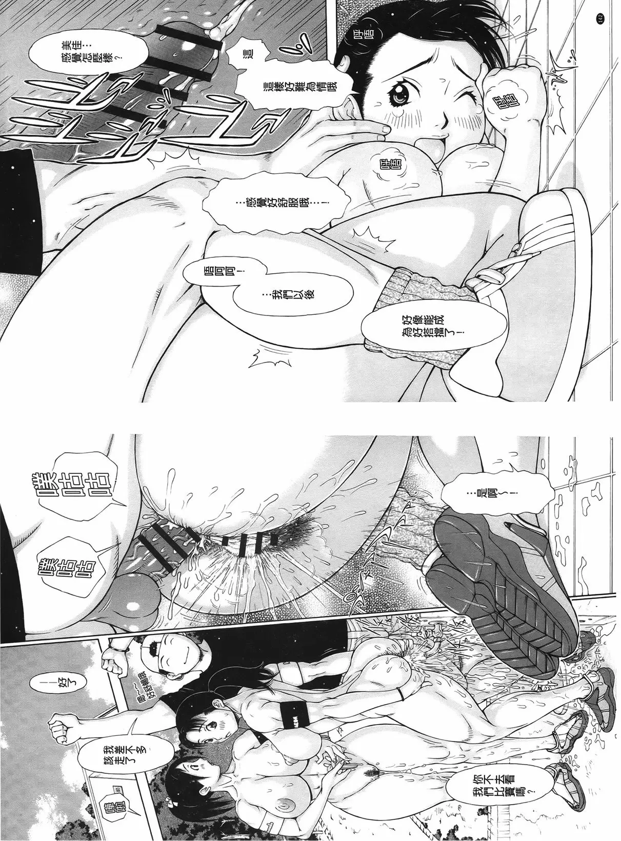 [H漫] 淫妹・操控 Point WC 16