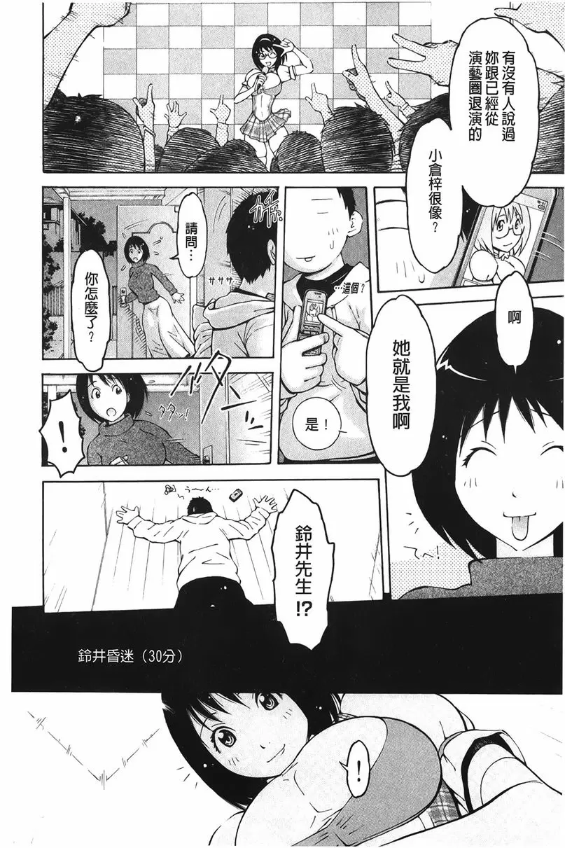 [H漫] 淫妹・操控 隔壁年輕太太的布魯斯 1