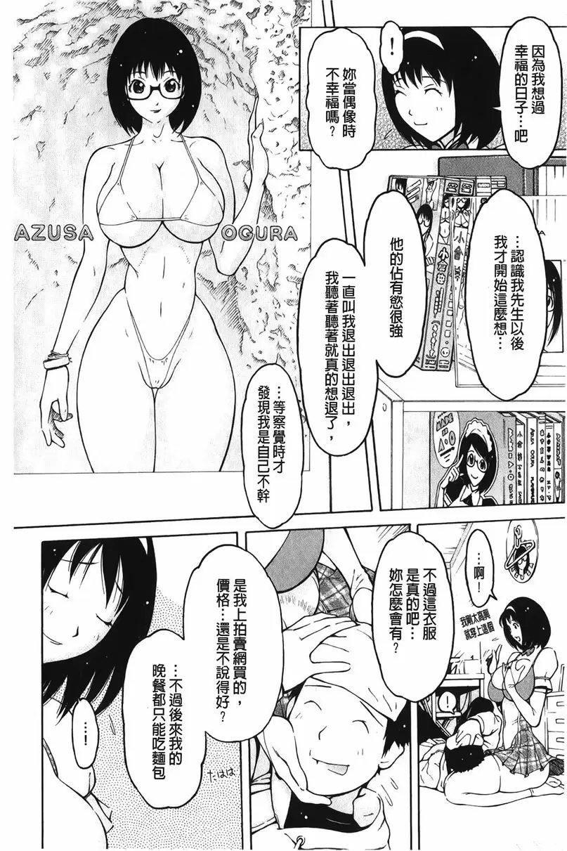 [H漫] 淫妹・操控 隔壁年輕太太的布魯斯 3