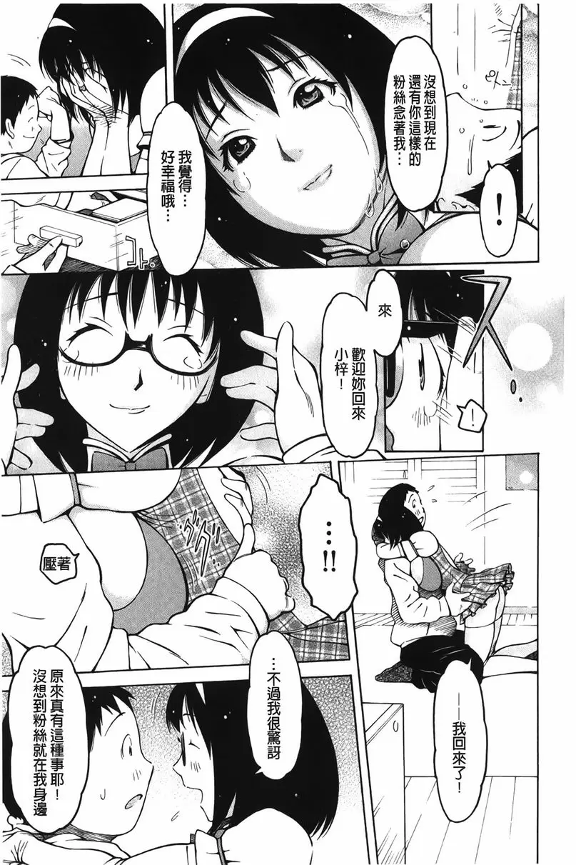 [H漫] 淫妹・操控 隔壁年輕太太的布魯斯 4