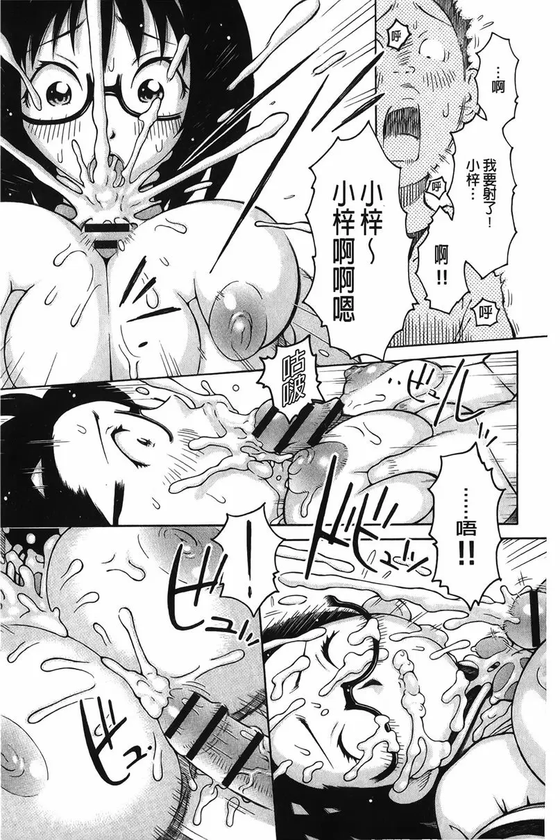 [H漫] 淫妹・操控 隔壁年輕太太的布魯斯 8