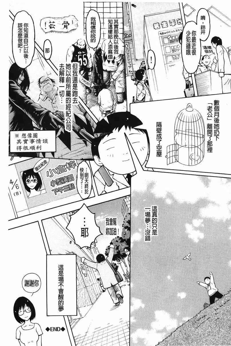 [H漫] 淫妹・操控 隔壁年輕太太的布魯斯 17