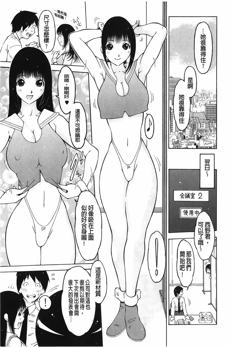 [成人漫画] 淫妹・操控 OL 2 TOP 2