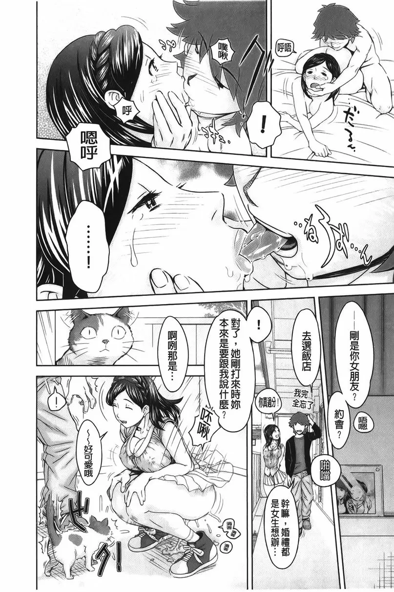[成人漫画] 淫妹・操控 掌控妹妹 7
