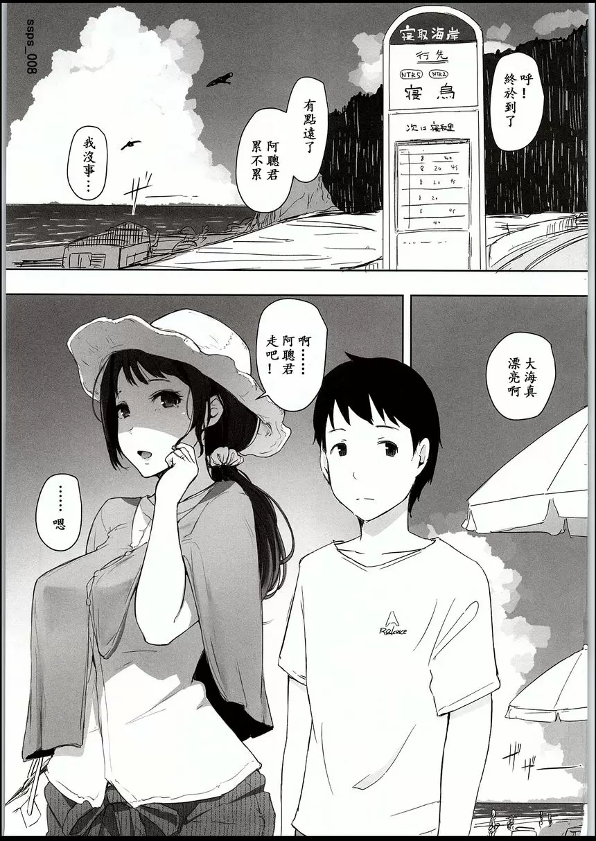 [成人漫画] 人妻搭訕NTR海水浴場 人妻搭訕NTR海水浴場 1