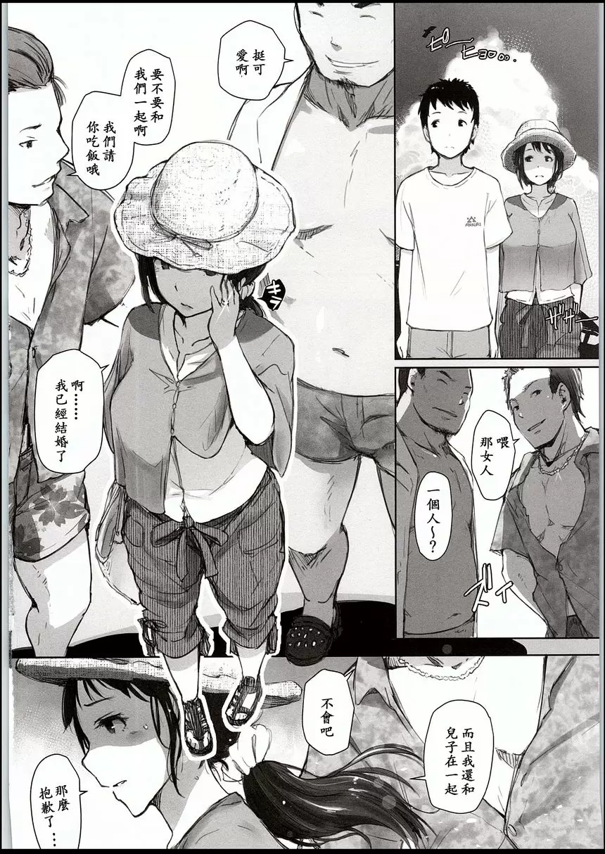 [成人漫画] 人妻搭訕NTR海水浴場 人妻搭訕NTR海水浴場 2