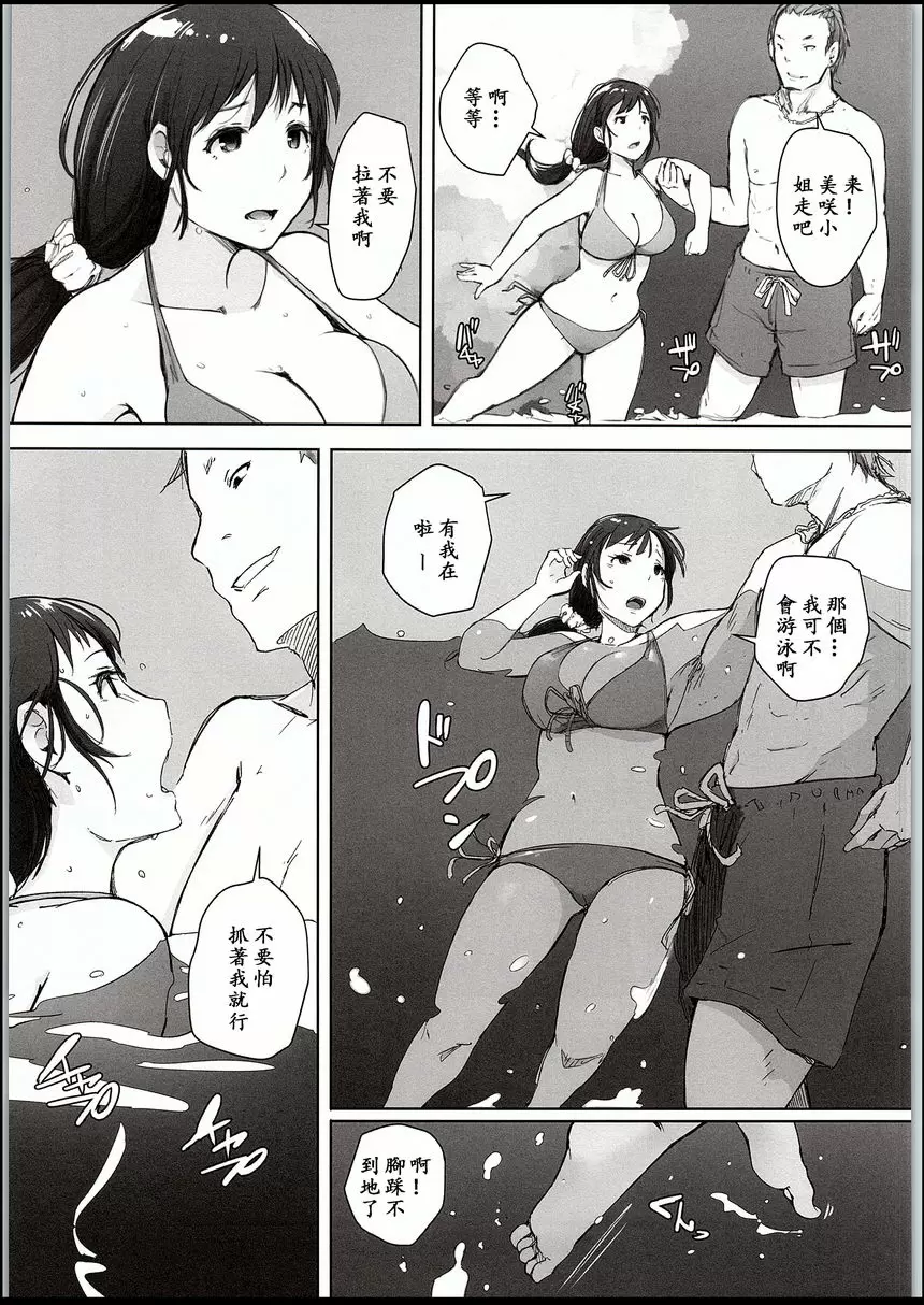 [成人漫画] 人妻搭訕NTR海水浴場 人妻搭訕NTR海水浴場 5