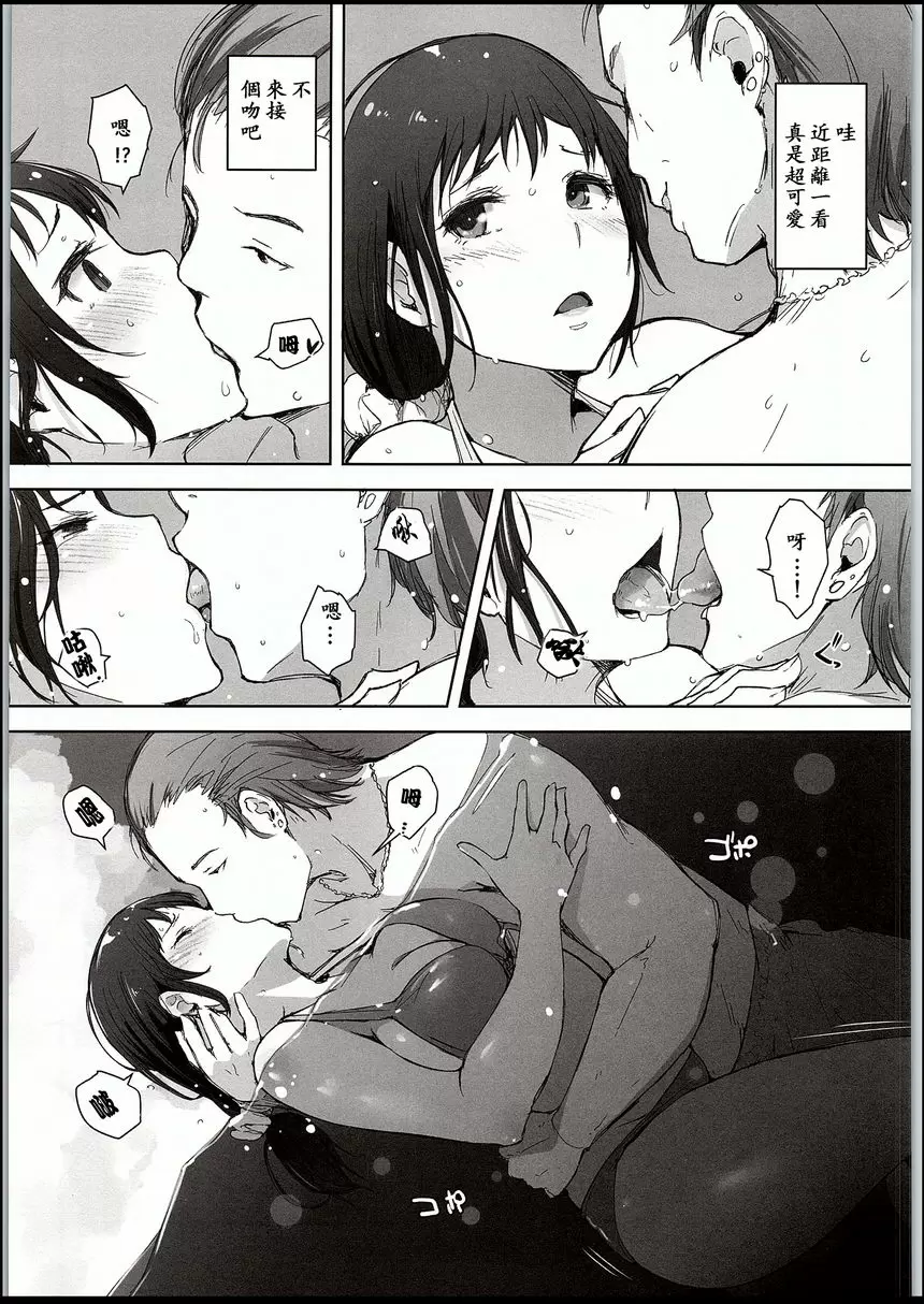 [成人漫画] 人妻搭訕NTR海水浴場 人妻搭訕NTR海水浴場 7